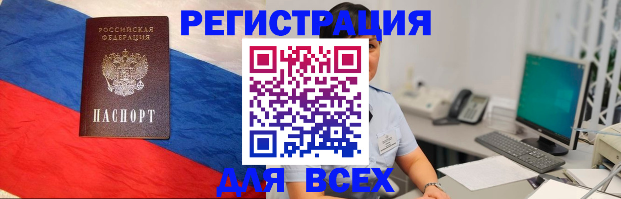 временная регистрация 2025 в Касли