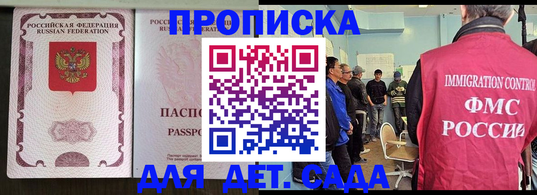 временная регистрация гарантия в Касли