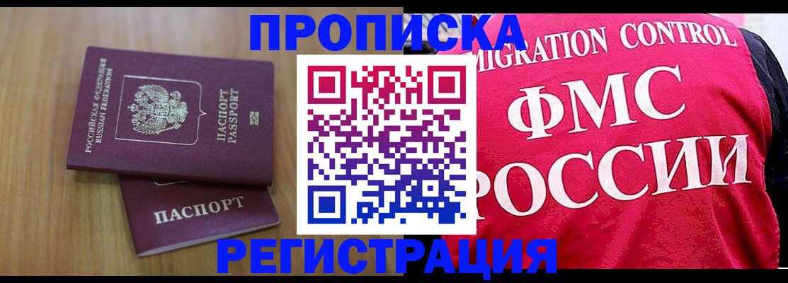 временная регистрация недорого в Касли