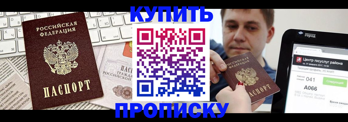 прописка штамп в Касли