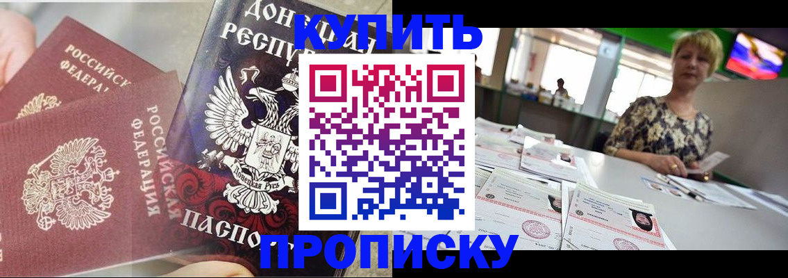 прописка штамп в Касли