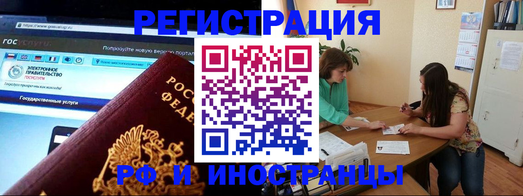 прописка регистрация в Касли