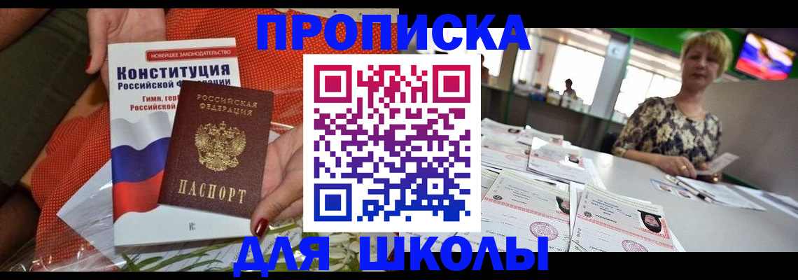 временная регистрация адрес в Касли